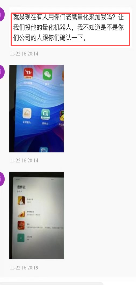 ��������ֻ�����ƽ̨app